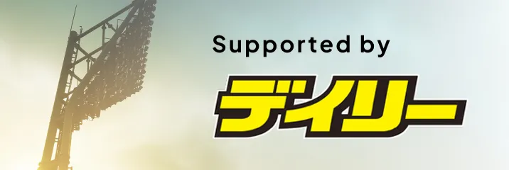 Supported by デイリー