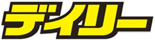 デイリー